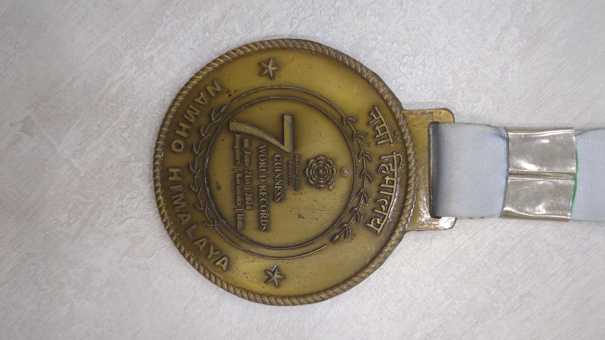 Bronze Athletic Medal with Lanyard - Achievement Award